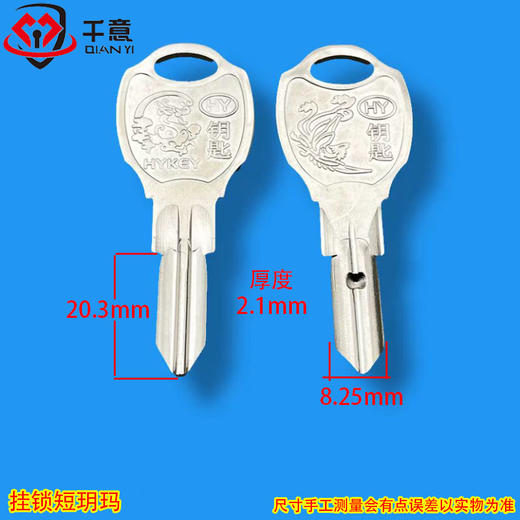 挂锁短玥玛 商品图0