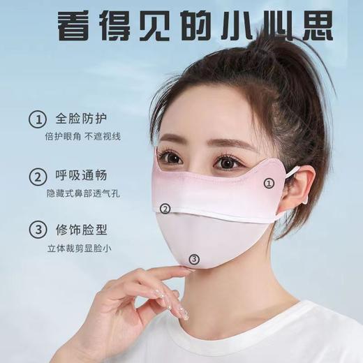 防晒口罩春夏防紫外线遮全脸渐变腮红面罩冰丝薄款 商品图1