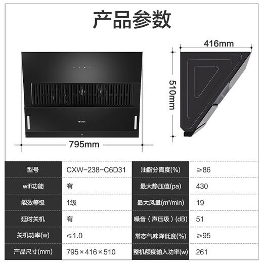 GREE格力 侧吸式抽油烟机CXW-238-C6D31  19立方大吸力 一级能效  商品图7