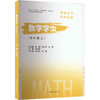 数学学本(8年级上) 商品缩略图0