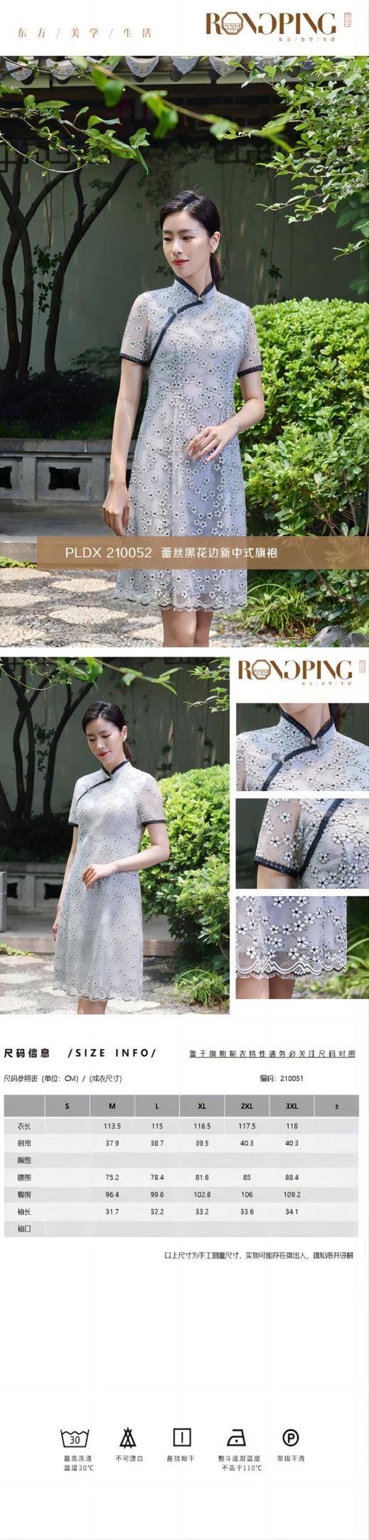 3楼  RONGPING「荣萍」PLDX 210040  蕾丝大裙摆珍珠扣新中式连衣裙 商品图1