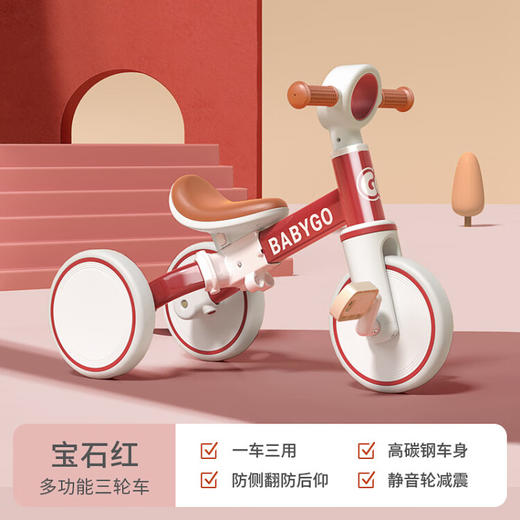Babygo三轮车多功能学步车平衡车推杆款 BBG 商品图6
