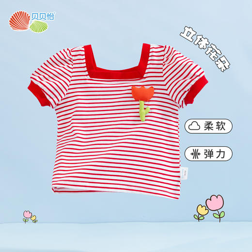 贝贝怡女童短袖立体小花T恤夏季新款中小童条纹纯棉宽松儿童上衣 商品图3