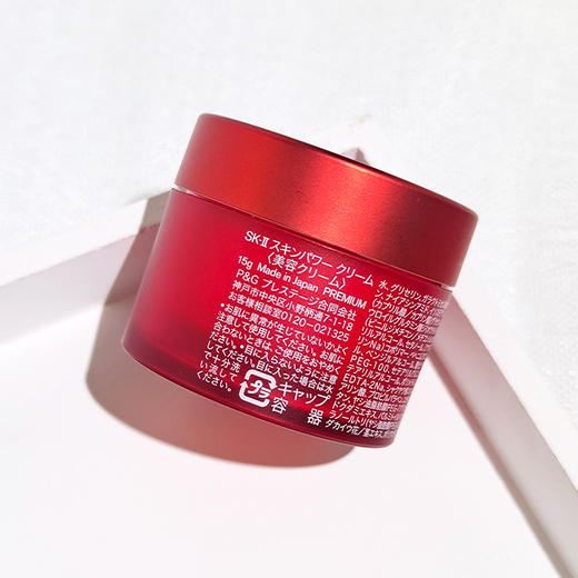 SK2大红瓶中样面霜15ML 3个相当于一个正装 商品图2