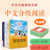 中文分级阅读八年级:中文分级阅读八年级（12册）新版2022 商品缩略图0