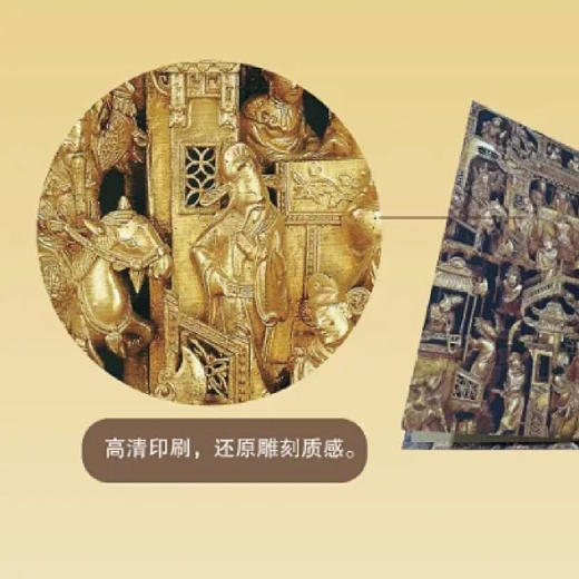 潮州木雕精装笔记本【现货包邮】 商品图2