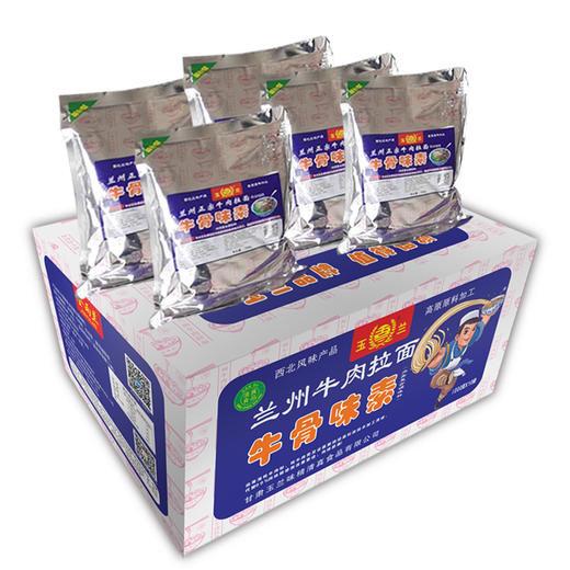玉兰牛骨味素 牛肉拉面专用调料 [整箱1000g/袋*10袋] 商品图4