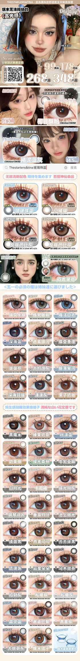 🔗今日推荐 con：tina 反叛芭比灰 