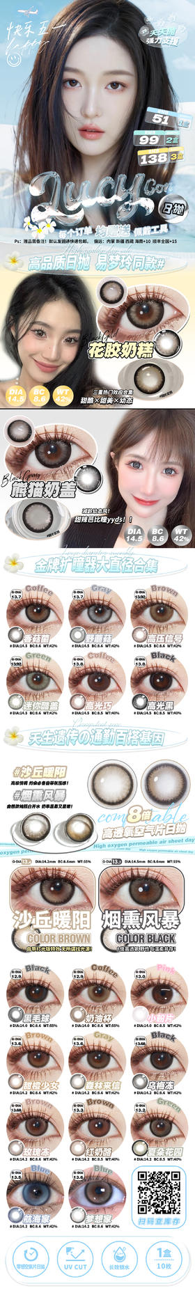 🔗今日推荐 con：lucycon毒蘑菇