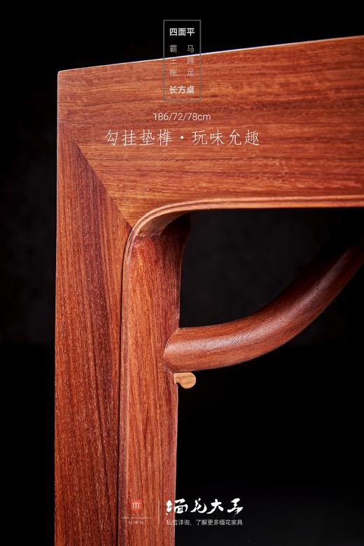 红桥红  家具严选  缅甸花梨（大果紫檀）【186 四面平 马蹄腿霸王枨方桌】 商品图3