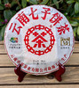 11月12日中午12点【仅剩蕞后不足7饼】支持产地溯源；勐海建厂首发纪念饼【中茶云南七子饼】高端奢品中茶首款古拼熟茶；2017年头春原料发酵；6年老熟茶；老古私藏只有一件；357g/饼； 商品缩略图0