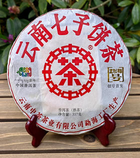11月12日中午12点【仅剩蕞后不足7饼】支持产地溯源；勐海建厂首发纪念饼【中茶云南七子饼】高端奢品中茶首款古拼熟茶；2017年头春原料发酵；6年老熟茶；老古私藏只有一件；357g/饼；