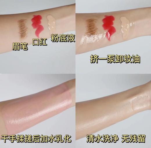 斐思妮卸妆油145ml 商品图6