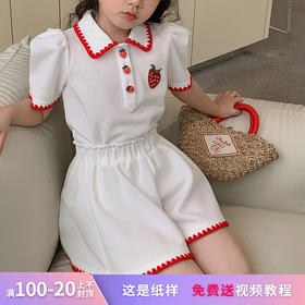 裁缝学苑TQ87 女童翻领撞色套装纸样儿童上衣短裙裤裁剪衣服样板
