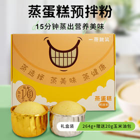 【闽家飨】蛋糕预拌粉懒人早餐蛋糕免烤箱简单早餐独立包装  264g