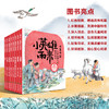 【已降1589.2元】文化传承系列绘本 （1-14合辑）》全94册 商品缩略图1