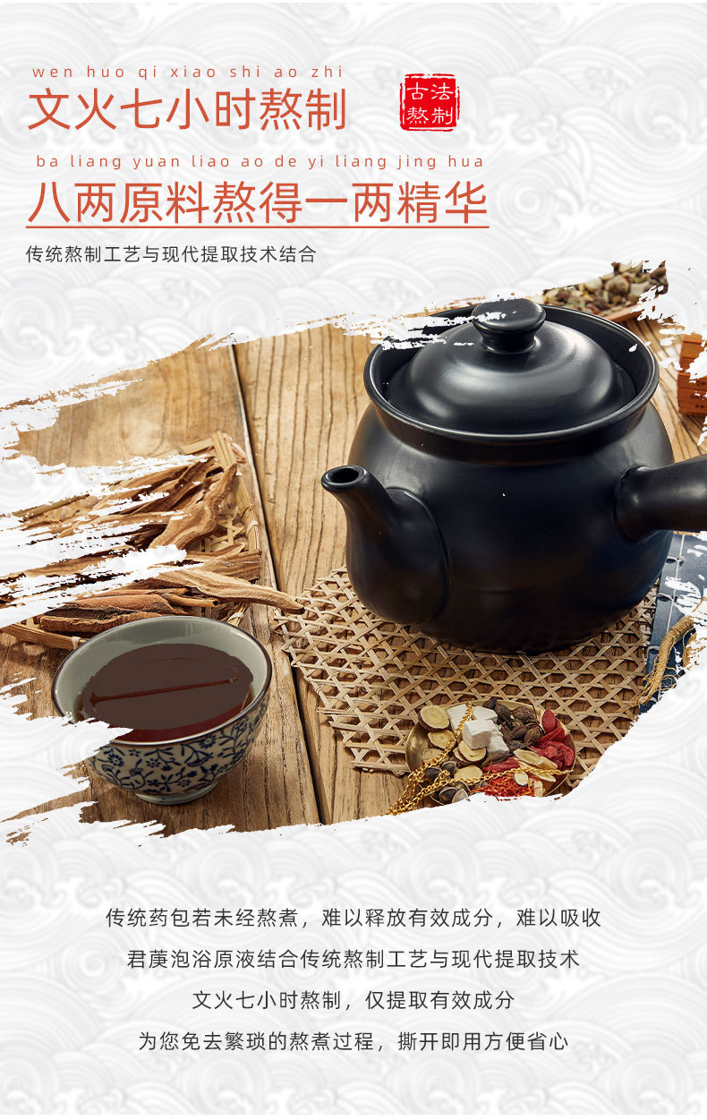 暖灵芝详情页_11