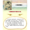 中乐寻踪 辛丰年 著 课外读物 商品缩略图3