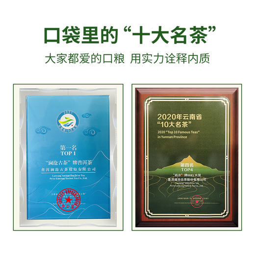澜沧古茶经典普洱007生茶/0081熟茶品鉴口粮茶传承16g*6盒 商品图1