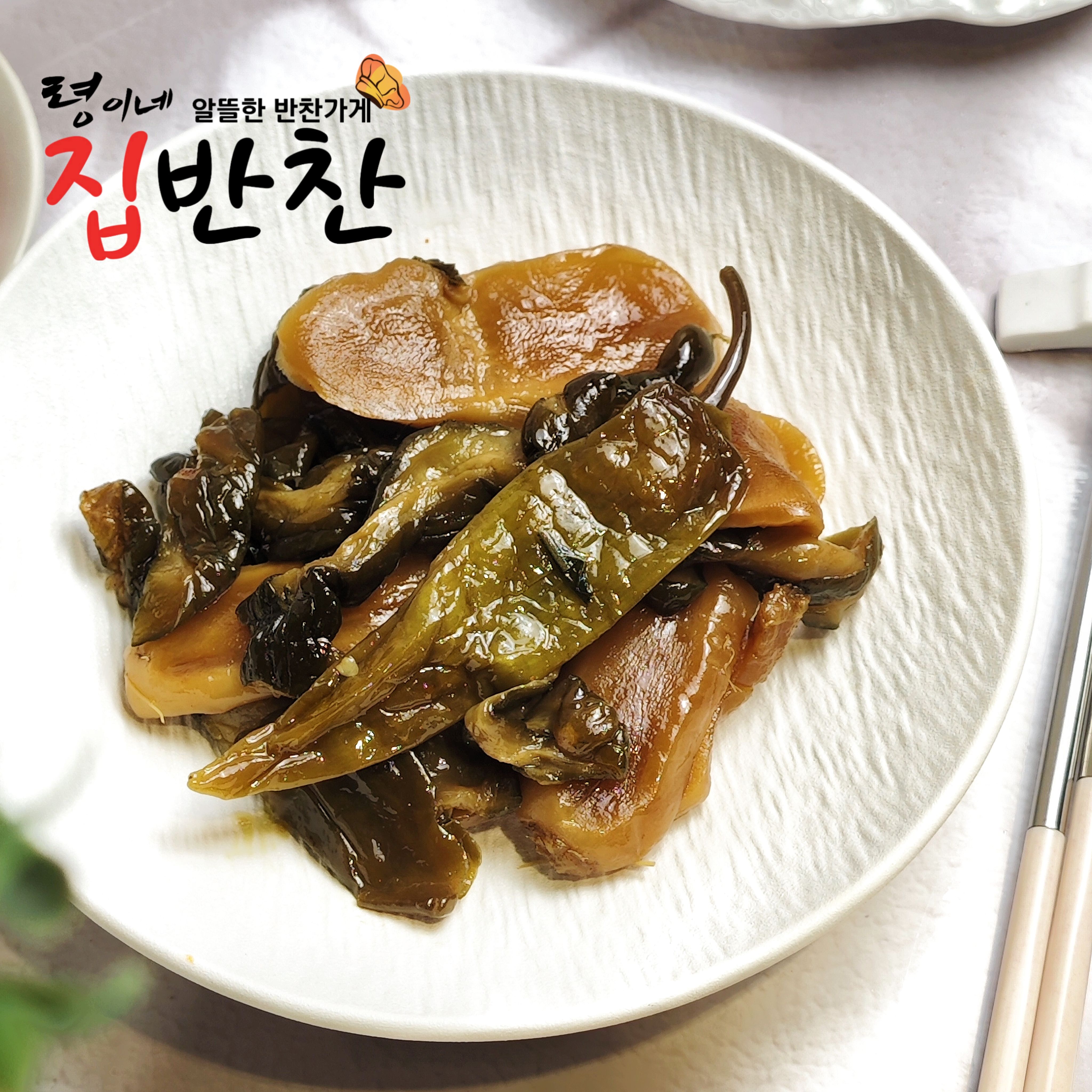 玲儿家小菜 酱杂菜500g 령이네반찬 잡채절임500g