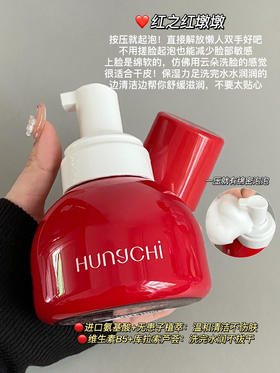 懒人必备—红墩墩洁颜泡沫