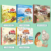 【已降762.2元】科学启蒙系列绘本（1-8合辑）全49册 商品缩略图1