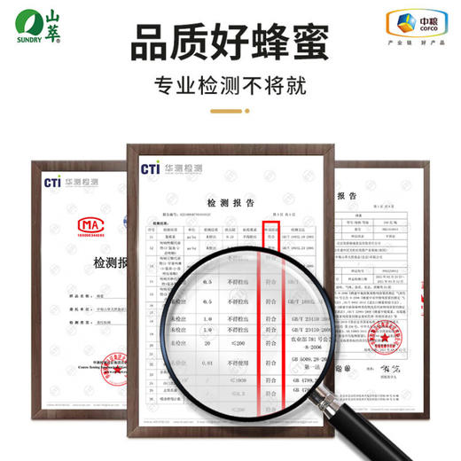 中粮 山萃 蜂蜜 枣花蜜 500g（瓶装）成熟蜜 商品图4