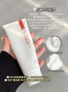 国货洁面天花板—小亲净洁面乳