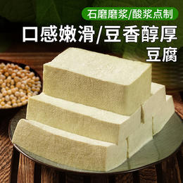 黄豆豆腐 传统石磨工艺豆腐  优选大豆制作  酸浆点制  无任何添加  越煮越嫩  有机黄豆豆腐  300g