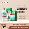 爱尔康傲滴护理液 商品缩略图0