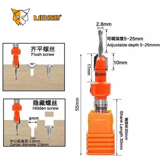 木工沉孔钻 / 锥孔钻 商品图7