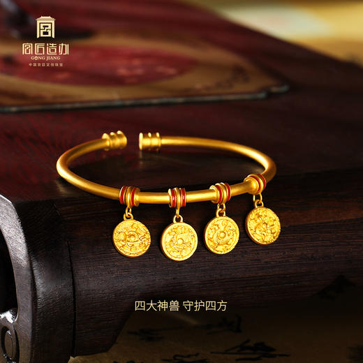 宫匠造办 十朝十美宫镯 汉·守护四方黄金开口镯 商品图3