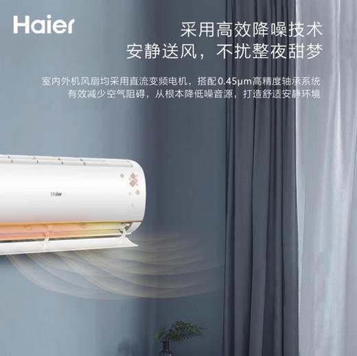 海尔（Haier）空调 KFR-26GW/B1KTA81U1 优恋 商品图1