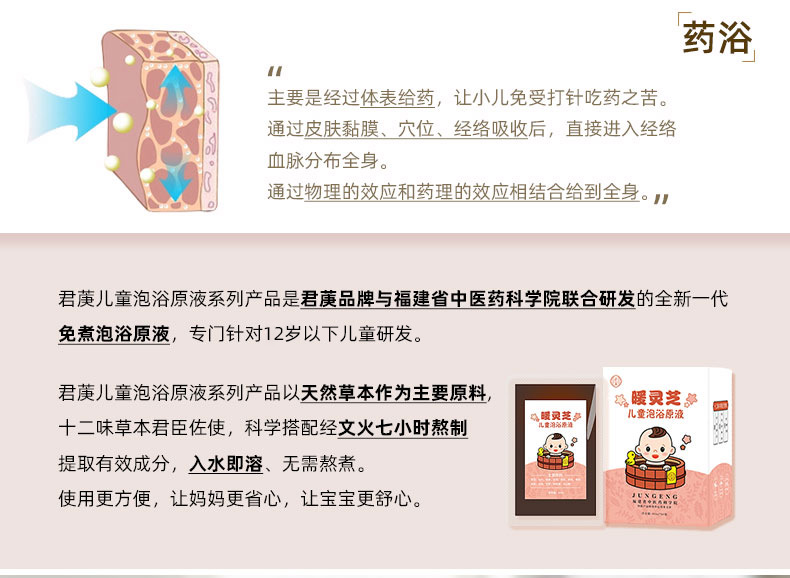 暖灵芝详情页_06