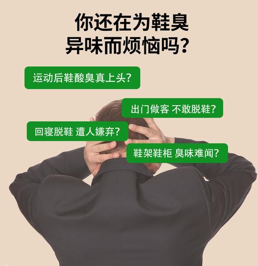 【除臭抗菌喷雾】臭鞋克星源头除臭清爽速干mk 商品图7