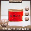 【有机茶】弋江源丨黟山石墨茶 有机红茶 一级 50g 安徽省级非遗石墨茶 商品缩略图0
