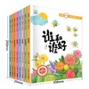 【已降160元】课本先睇《跟着课本一起读绘本第二辑》全8册 商品缩略图0