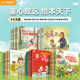 【已降493.2元】童年商学院系列（1-5辑）》全33册