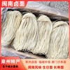 闽南卤面莆田卤面早餐面条生面条泉州美食卤面 商品缩略图0