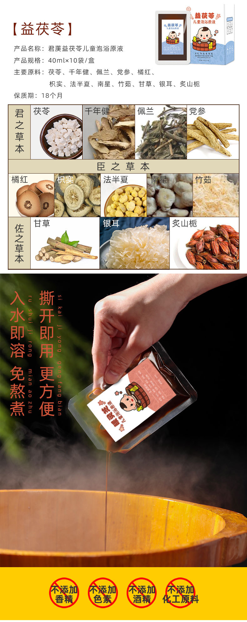 暖灵芝详情页_10