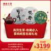 【直播间海心沙专属活动】高货生茶-收藏必入-茶妈妈签名版礼包-3199礼包 商品缩略图0