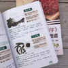 《中药学》快速认药彩色图谱 商品缩略图6