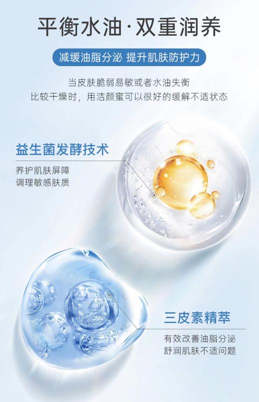 瑷尔博士氨基酸精研净透洁颜蜜120ml 商品图5