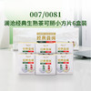 澜沧古茶经典普洱007生茶/0081熟茶品鉴口粮茶传承16g*6盒 商品缩略图0