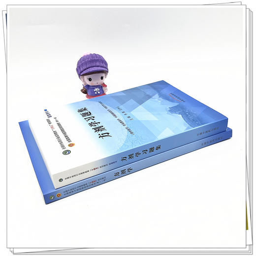 【全2册】方剂学+方剂学习题集 李冀 左铮云 主编 全国高等教育十四五规划教材配套习题集 中国中医药出版社 第十一版书籍 商品图4