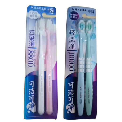 【9.9元/支】可洁可净云朵泡牙刷两支装 商品图0