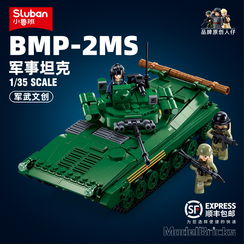 小鲁班积木军事BMP步兵战车坦克模型益智拼装儿童玩具男孩节礼物