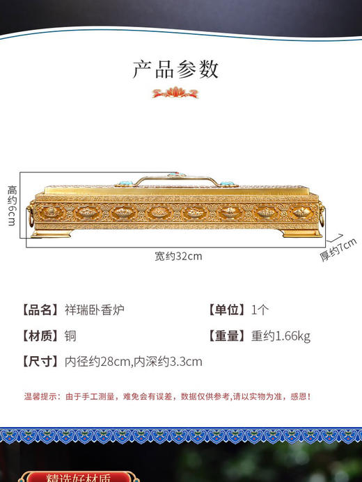 慧宝祥瑞卧香炉黄铜八吉祥八瑞物线香盒供具薰香道品 商品图4