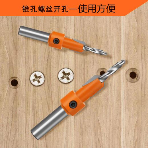 木工沉孔钻 / 锥孔钻 商品图3