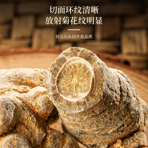 （内购）福东海 三七头250克 云南文山春三七 可磨粉搭配丹参 甄选40头 商品图6